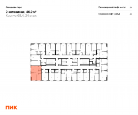 ЖК «Саларьево парк», планировка 2-комнатной квартиры, 46.20 м²