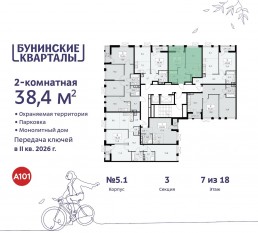 ЖК «Бунинские кварталы», планировка 2-комнатной квартиры, 38.40 м²