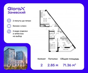 Апарт-комплекс «GloraX Заневский», планировка 2-комнатной квартиры, 73.40 м²