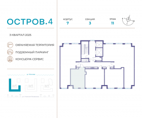 ЖК «Остров», планировка студии, 29.20 м²