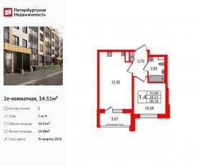 МЖК «Univer City», планировка 1-комнатной квартиры, 34.51 м²