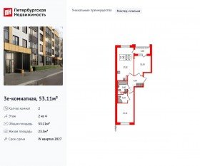 МЖК «Univer City», планировка 2-комнатной квартиры, 53.11 м²