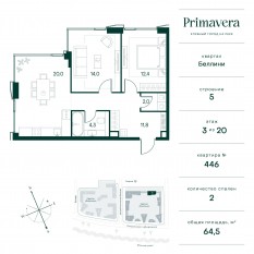 ЖК «Клубный город на реке Primavera», планировка 2-комнатной квартиры, 64.50 м²