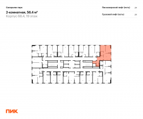 ЖК «Саларьево парк», планировка 2-комнатной квартиры, 56.40 м²