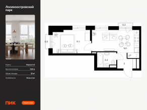 ЖК «Лосиноостровский парк», планировка 1-комнатной квартиры, 32.00 м²