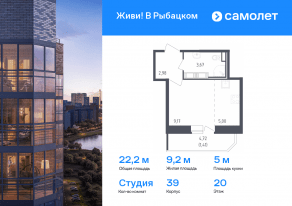 ЖК «Живи! В Рыбацком», планировка студии, 22.23 м²