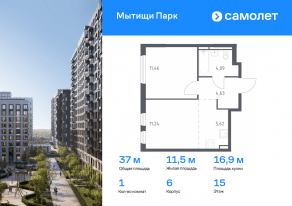 ЖК «Мытищи Парк», планировка 1-комнатной квартиры, 37.04 м²