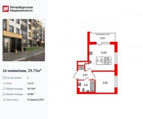МЖК «Univer City», планировка 1-комнатной квартиры, 29.75 м²