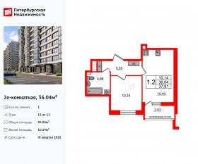 ЖК «Титул в Московском», планировка 1-комнатной квартиры, 36.04 м²
