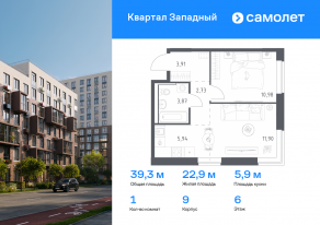 ЖК «Квартал Западный», планировка 1-комнатной квартиры, 39.33 м²