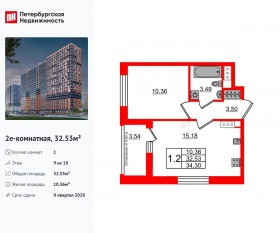 ЖК «Город звезд», планировка 1-комнатной квартиры, 32.53 м²