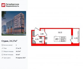 ЖК «Город звезд», планировка студии, 24.27 м²