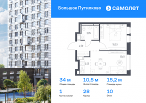 ЖК «Большое Путилково», планировка 1-комнатной квартиры, 34.04 м²