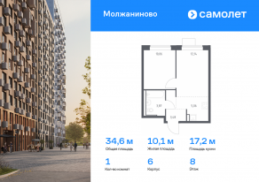 ЖК «Молжаниново», планировка 1-комнатной квартиры, 34.61 м²