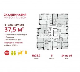 ЖК «Скандинавия», планировка 1-комнатной квартиры, 37.50 м²