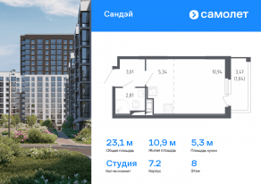 ЖК «Сандэй», планировка студии, 23.14 м²