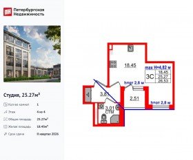 МЖК «Дворцовый фасад», планировка студии, 25.27 м²