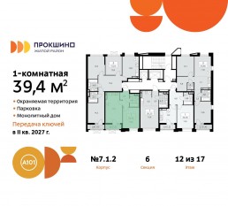 ЖК «Прокшино», планировка 1-комнатной квартиры, 39.40 м²