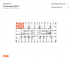 ЖК «Саларьево парк», планировка 2-комнатной квартиры, 48.50 м²