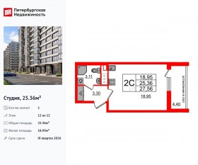 ЖК «Титул в Московском», планировка студии, 25.36 м²