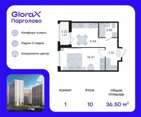 ЖК «GloraX Парголово», планировка 1-комнатной квартиры, 36.50 м²