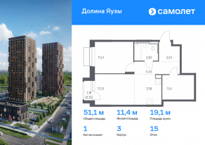 ЖК «Долина Яузы», планировка 1-комнатной квартиры, 51.08 м²