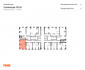 ЖК «Саларьево парк», планировка 2-комнатной квартиры, 47.20 м²