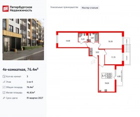 МЖК «Univer City», планировка 3-комнатной квартиры, 76.40 м²