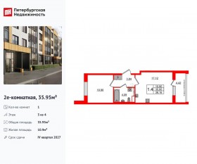 МЖК «Univer City», планировка 1-комнатной квартиры, 35.95 м²