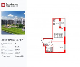 ЖК «Парадный ансамбль», планировка 1-комнатной квартиры, 35.72 м²