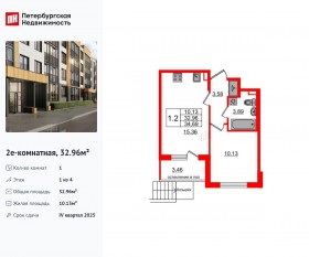 МЖК «Univer City», планировка 1-комнатной квартиры, 32.96 м²