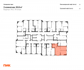 ЖК «Саларьево парк», планировка 2-комнатной квартиры, 50.90 м²