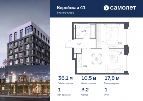 Апарт-комплекс «Верейская 41», планировка 1-комнатной квартиры, 36.14 м²