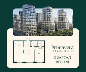 ЖК «Клубный город на реке Primavera», планировка 2-комнатной квартиры, 66.80 м²