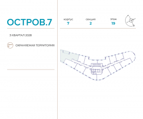 ЖК «Остров», планировка 5-комнатной квартиры, 148.70 м²