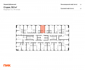 ЖК «Первый Дубровский», планировка студии, 19.50 м²