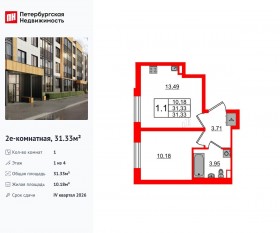 МЖК «Univer City», планировка 1-комнатной квартиры, 31.33 м²