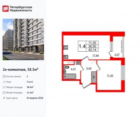 ЖК «Титул в Московском», планировка 1-комнатной квартиры, 38.50 м²