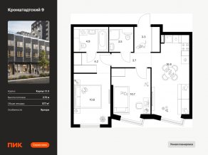 ЖК «Кронштадтский 9», планировка 2-комнатной квартиры, 57.70 м²