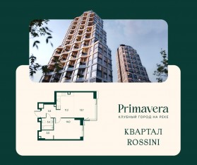 ЖК «Клубный город на реке Primavera», планировка 1-комнатной квартиры, 49.90 м²