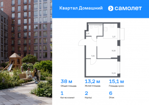 ЖК «Квартал Домашний», планировка 1-комнатной квартиры, 38.03 м²