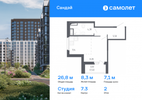 ЖК «Сандэй», планировка студии, 26.82 м²