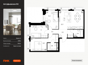 ЖК «Алтуфьевское 53», планировка 3-комнатной квартиры, 74.90 м²