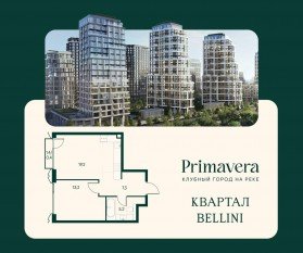 ЖК «Клубный город на реке Primavera», планировка 1-комнатной квартиры, 45.30 м²