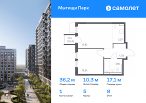 ЖК «Мытищи Парк», планировка 1-комнатной квартиры, 36.24 м²