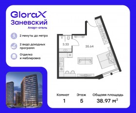 Апарт-комплекс «GloraX Заневский», планировка студии, 37.50 м²