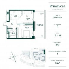 ЖК «Клубный город на реке Primavera», планировка 1-комнатной квартиры, 50.70 м²