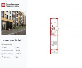 МЖК «Univer City», планировка 1-комнатной квартиры, 36.70 м²