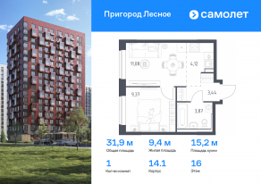ЖК «Пригород Лесное», планировка 1-комнатной квартиры, 31.88 м²