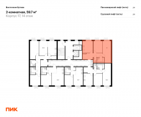 ЖК «Восточное Бутово», планировка 2-комнатной квартиры, 59.70 м²